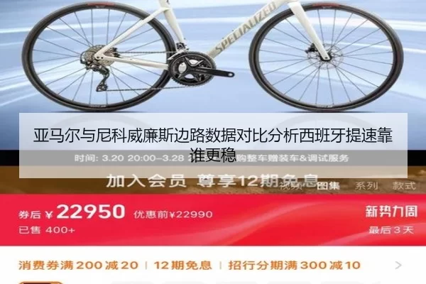 亚马尔与尼科威廉斯边路数据对比分析西班牙提速靠谁更稳